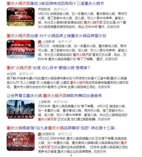 重庆杜小姐爆料新闻报道,揭秘背后惊人真相