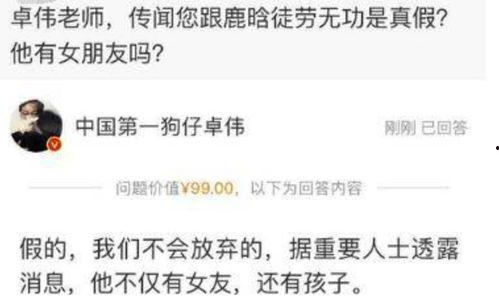 卓伟最新爆料顶流女星,揭秘顶流女星惊人内幕