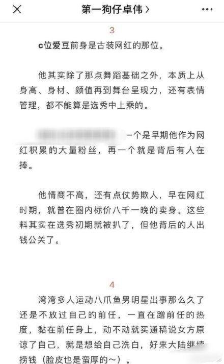 卓伟最新爆料顶流女星,揭秘顶流女星惊人内幕