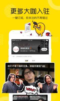 烂脸比特爆料视频下载网站,一探究竟