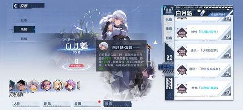 幻塔白月魁最新爆料,幻塔世界中的神秘力量觉醒
