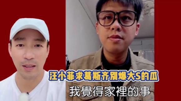 爆料汪小菲求饶视频,豪门恩怨背后的惊人真相