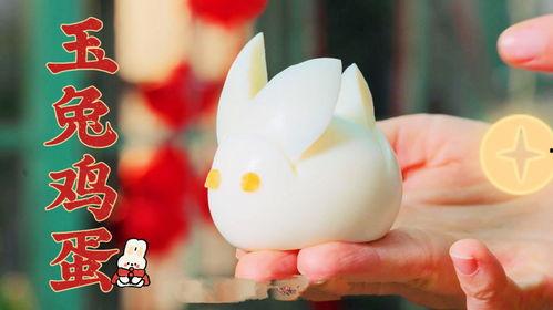 蛋仔兔子爆料怎么做的视频,轻松学会制作美味蛋仔兔子的秘诀
