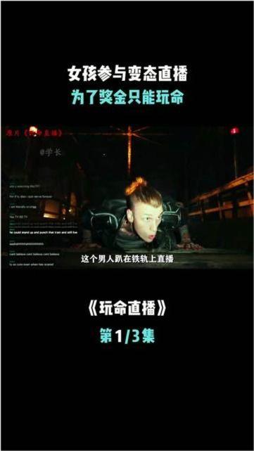 变态直播在线观看,揭秘网络直播的黑暗面