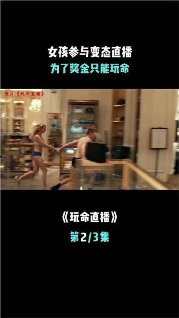 变态直播在线观看,揭秘网络直播的黑暗面