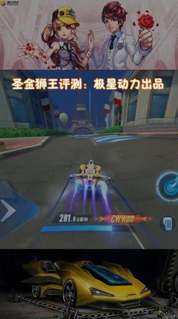 qq飞车最新爆料的狮王,QQ飞车全新角色震撼登场