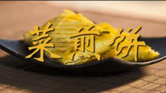 山东煎饼爆料视频最新版,传统美食焕发新活力