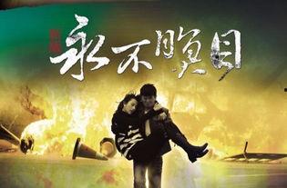 永不冥目剧情在线观看,揭秘剧情高潮迭起的悬疑世界