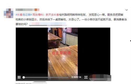 长春爆料最新视频,揭秘城市背后故事