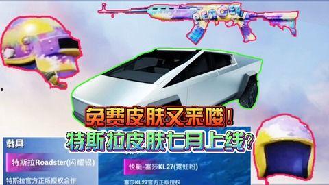 和平精英新载具爆料最新2024,创新设计引领战场新潮流