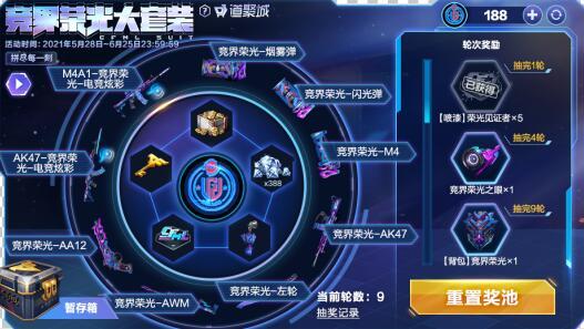 cf近战夺宝最新爆料,神秘武器等你来战！