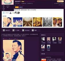 鸟叔最新爆料,音乐界幕后故事大公开