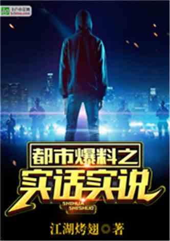 都市爆料二十五集视频下载,揭秘剧情高潮，第25集精彩瞬间抢先看