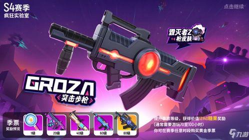 ss8赛季香肠派对最新爆料,神秘内容抢先看，敬请期待！