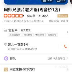 周师兄后厨爆料视频播放,独家爆料视频带你探秘美食制作全过程
