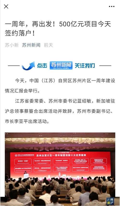 今日爆料苏州新闻,最新爆料揭示城市动态与热点事件