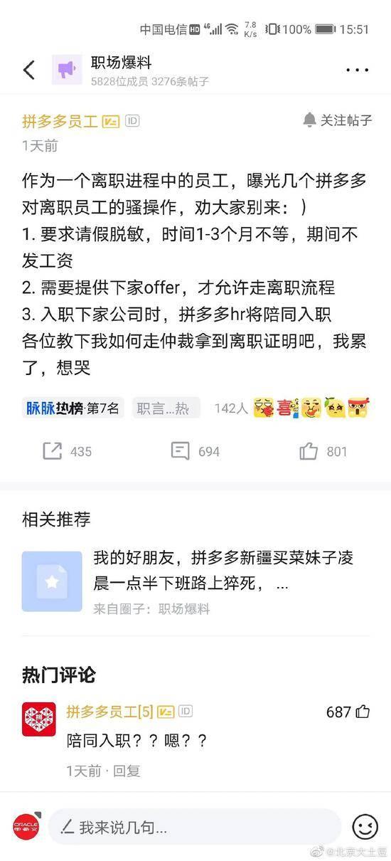 爆料贴的最新消息,最新消息曝光，事件真相令人震惊！