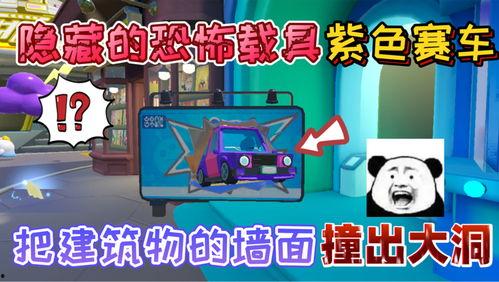 蛋仔岛最新爆料视频下载,揭秘神秘岛屿的奇幻冒险与未知挑战