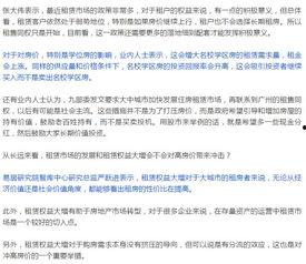 最新爆料房租出租信息大全,热门区域租金一览