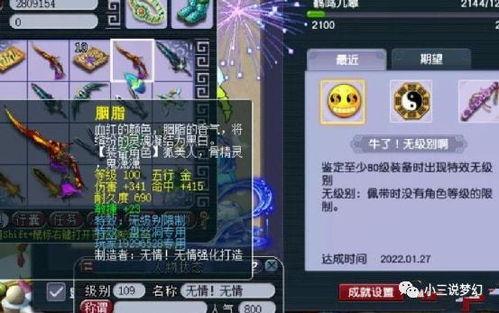 须弥角色up爆料最新,神秘力量觉醒，探寻未知领域