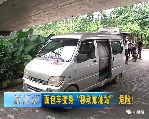 移动面包车爆料视频曝光,现场直击惊人一幕