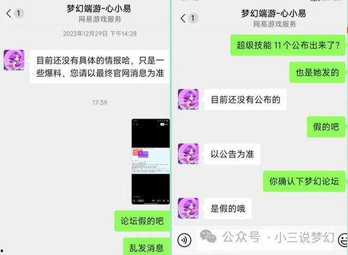 超级技能官方爆料视频,官方爆料视频深度解析