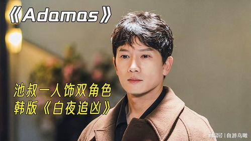 白夜韩剧在线观看,揭开黑暗中的光明面