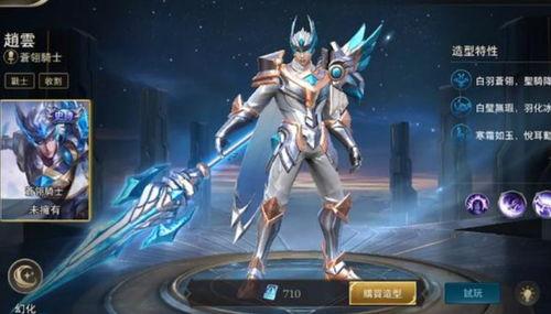 赵云新年皮肤爆料视频,战神归来，新年荣耀绽放