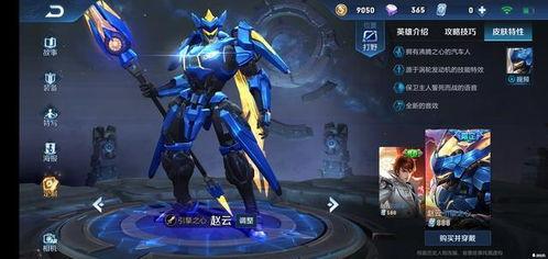 赵云新年皮肤爆料视频,战神归来，新年荣耀绽放