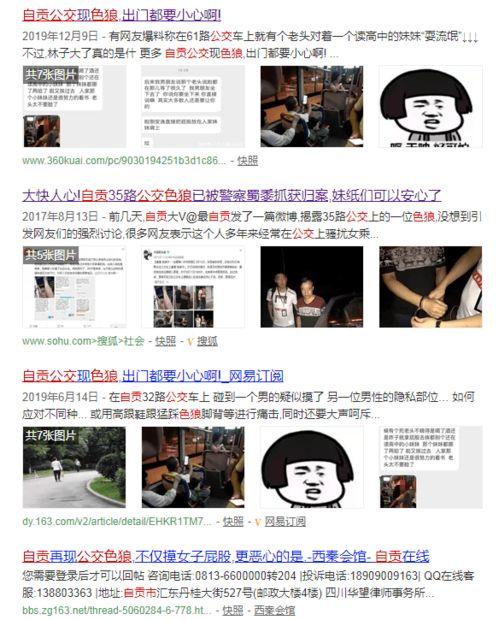 自贡全网爆料事件视频最新,真相揭秘，网络舆论的力量与挑战