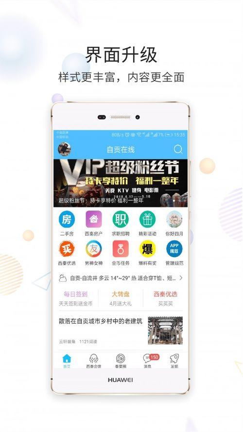 自贡全网爆料事件视频最新,真相揭秘，网络舆论的力量与挑战