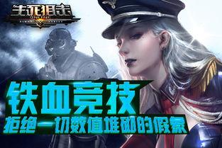 生死狙击游戏最新爆料,全新爆料揭秘，游戏革新即将来袭！