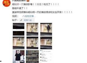 杭州网友爆料女友视频,揭秘甜蜜背后的秘密