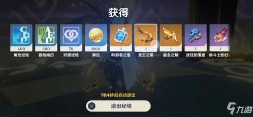 原神最新圣遗物爆料,神秘力量觉醒，探索未知领域