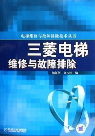 三菱电梯员工爆料视频,揭秘行业黑幕与安全隐患