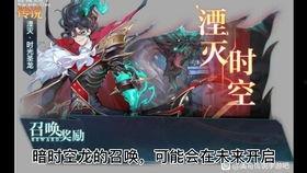 永劫新皮肤爆料最新手游,神秘新皮肤亮相，手游世界再掀波澜！