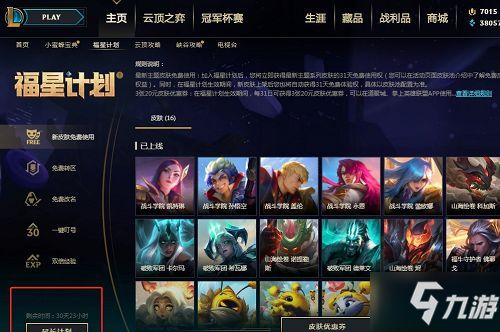 福星皮肤最新爆料,神秘力量觉醒，华丽变身引期待