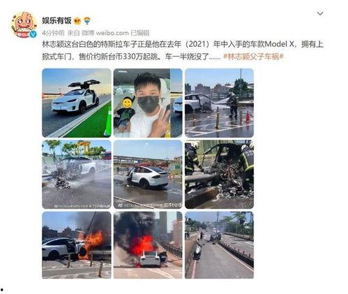 林志颖朋友爆料视频