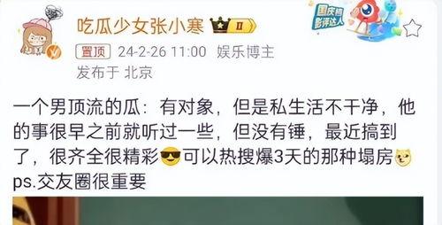 最新爆料张小寒事件,揭秘背后惊人真相