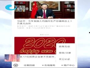 柳州最新爆料新闻直播回放