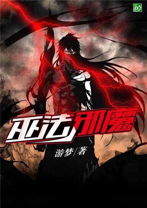 邪魔 在线观看,在线惊悚揭秘