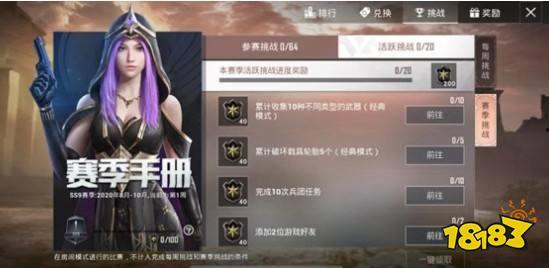 ss9赛季最新爆料手册,揭秘新赛季精彩看点与战术解析