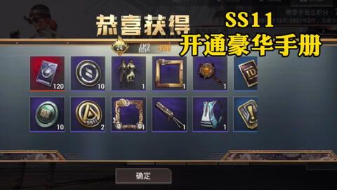 ss9赛季最新爆料手册,揭秘新赛季精彩看点与战术解析