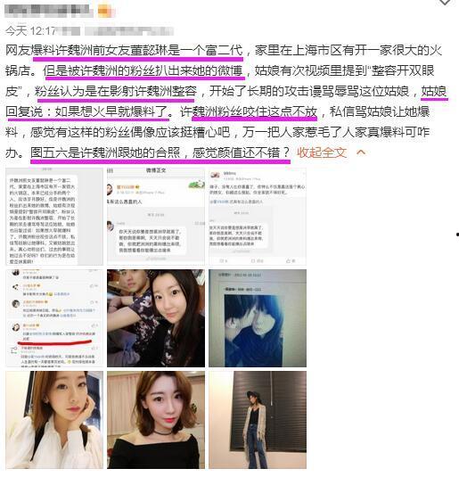 爆料前女友的视频,揭秘背后惊人真相