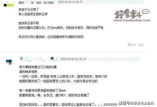 娱乐圈直播爆料可信吗,娱乐圈直播爆料可信度分析