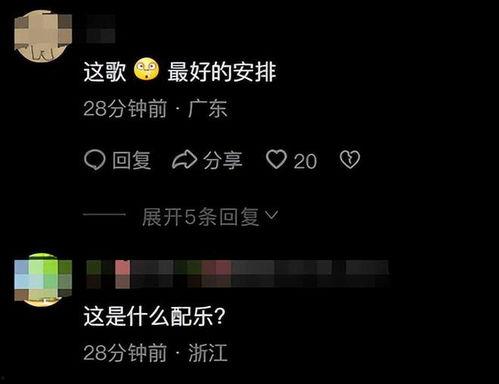 爆料视频配乐有哪些,独家配乐背后的故事