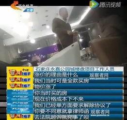 石家庄交房最新爆料,揭秘最新爆料背后的真相与挑战