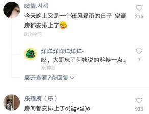 顾茜茜爆料男朋友视频播放,网络舆论风波再起