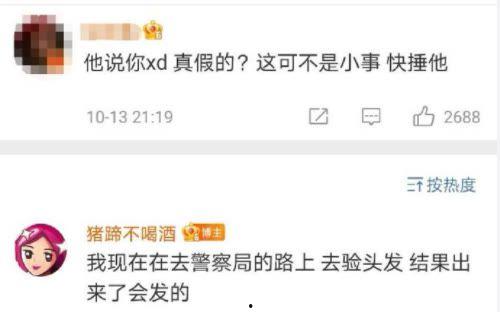 顾茜茜爆料男朋友视频播放,网络舆论风波再起