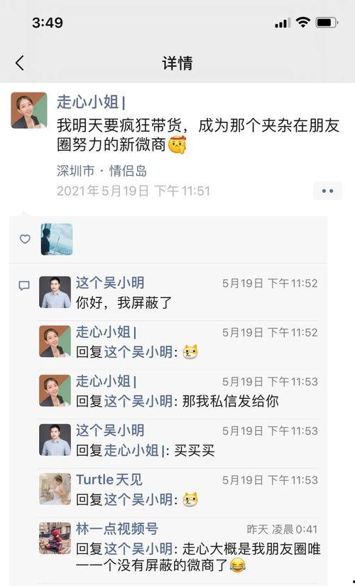 微商爆料博主是谁啊视频,微商爆料博主身份之谜